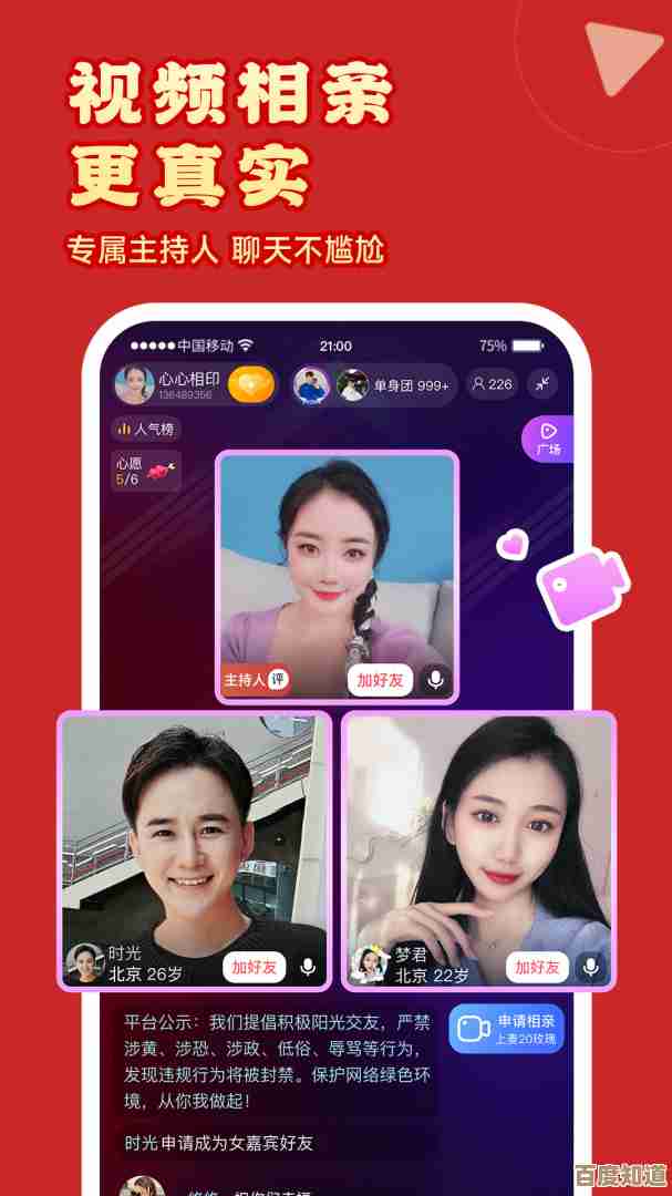 伊对上教你聊天到交换微信的那些尴尬和小套路