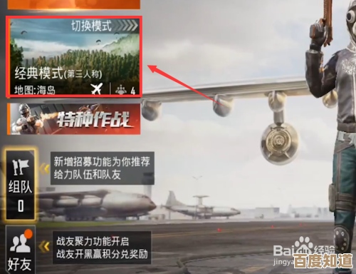 和平精英SS6特种兵作战模式入口在哪儿，怎么玩才顺手说不完