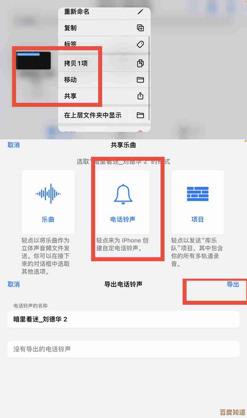 轻松掌握苹果手机铃声下载与个性化更换方法