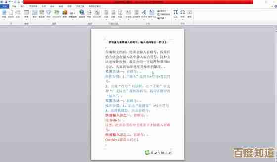 快速学会省略号的多种输入方式与适用场景 快速学会省略号的多种输入方式与适用场景
