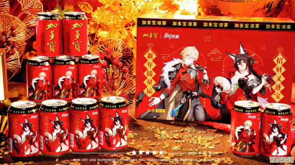 崩坏星穹铁道与加多宝联动消息铺天盖地，礼包和玩法会怎样