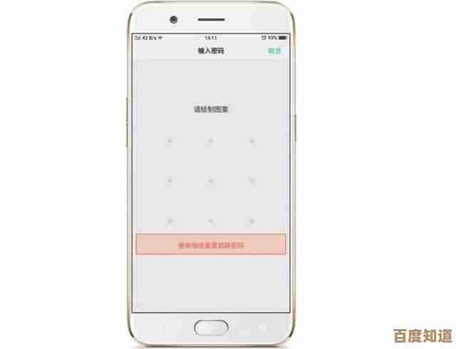忘记OPPO锁屏密码别慌张,合法自助解锁方法亲测有效! 忘记OPPO锁屏密码别慌张,合法自助解锁方法亲测有效!