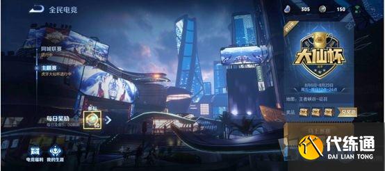 王者荣耀城市徽章4级进度慢？资源优先顺序和常见坑