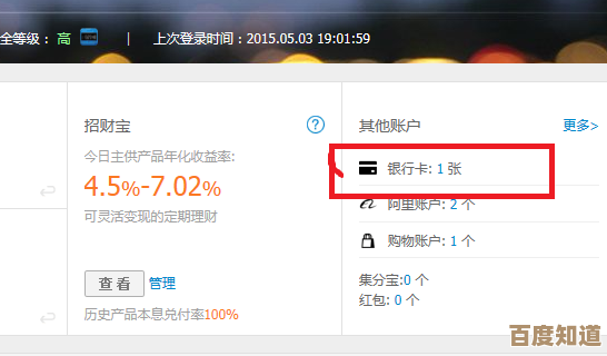 安全便捷：淘宝添加银行卡的完整步骤解析