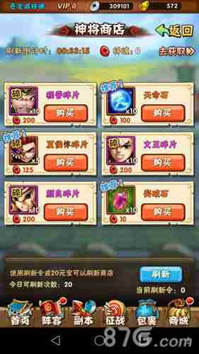 三国模拟器里曹贼是首富流,靠屯地开铺子一不小心成土豪. 三国模拟器里曹贼是首富流,靠屯地开铺子一不小心成土豪.