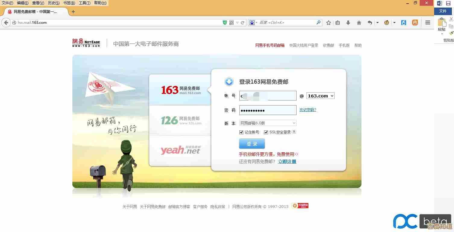 轻松注册网易邮箱，即刻拥有高效安全的专属电子邮箱