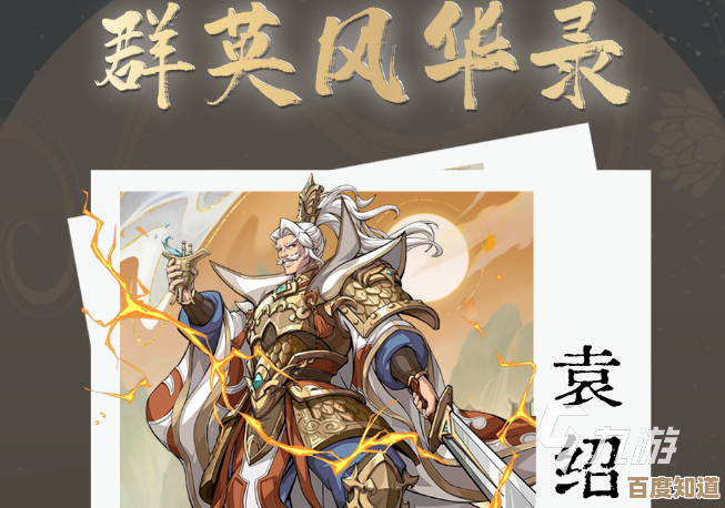 群英风华录的英雄武将排行聊聊，别太当真，更多是个人感受…