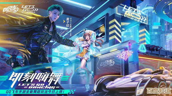 极速旋律点燃赛道，QQ飞车全新主题曲震撼上线，引爆竞速激情！