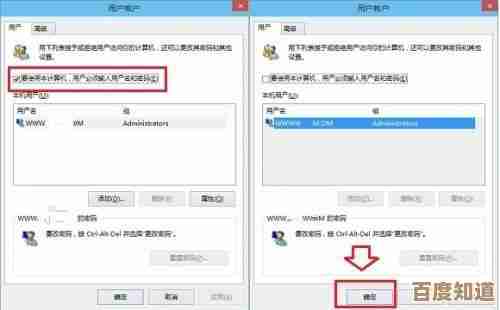 保障数据安全:设置电脑开机密码的实用指南与技巧 保障数据安全:设置电脑开机密码的实用指南与技巧
