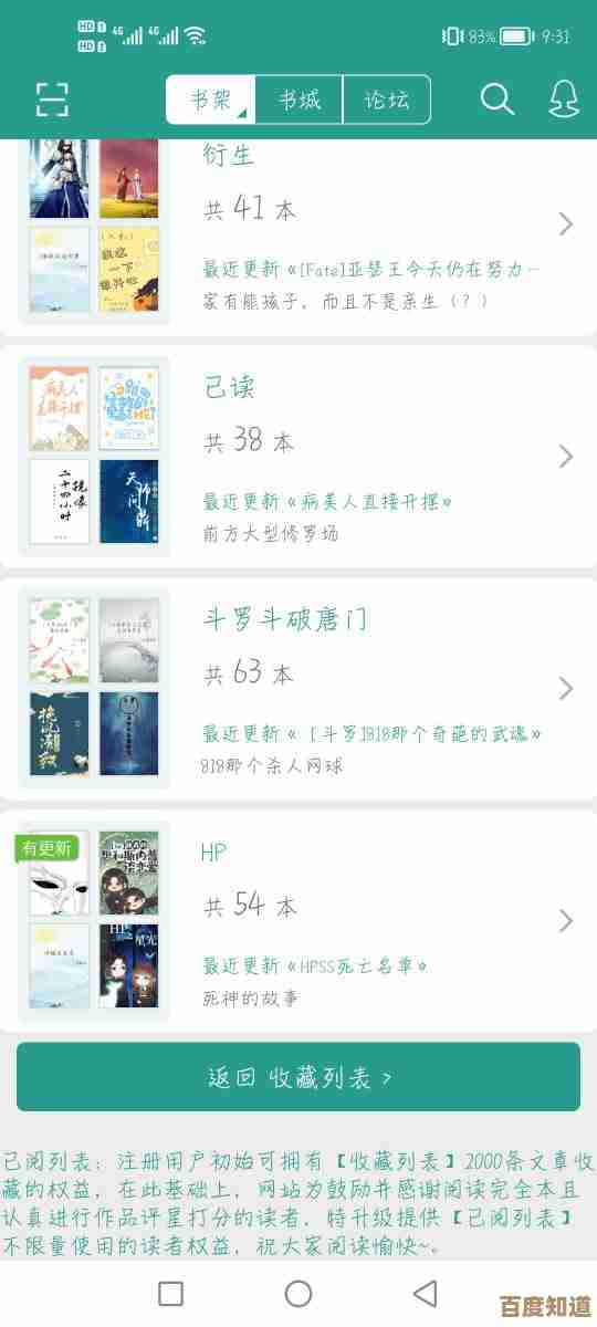 畅读晋江手机版：无论何时何地，轻松沉浸精彩故事世界