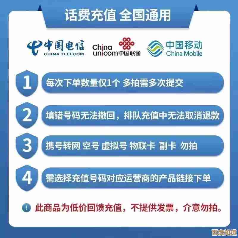 轻松一键完成手机充值，移动通信生活更便捷高效