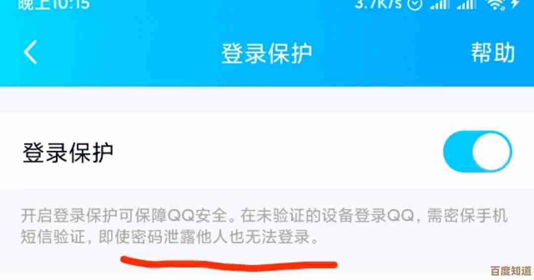 守护QQ账号安全刻不容缓，请及时更新您的登录密码