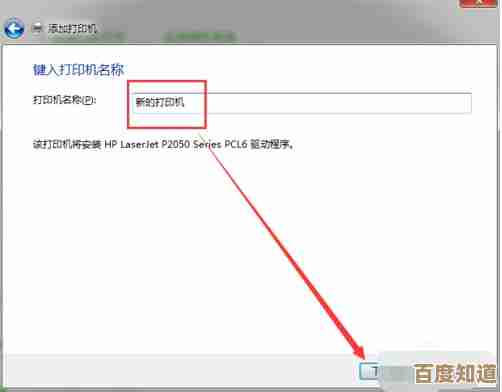 全面解析网络打印机设置方法，确保稳定打印与无缝办公体验