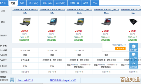 CPU革新驱动笔记本电脑进化：能效优化与性能突破的全新探索