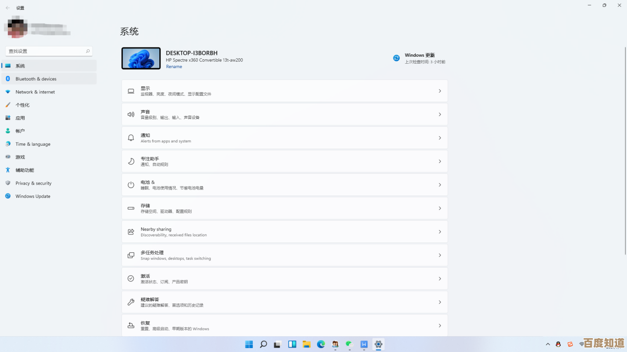 荣耀电脑升级Win11系统：兼容性分析与操作指南