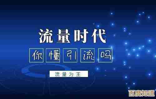 创新网站推广系统：打造高效引流与品牌影响力增长的全新策略