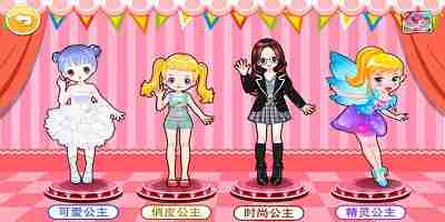 公主换装游戏大集合，挑了几款超热门的，别错过.