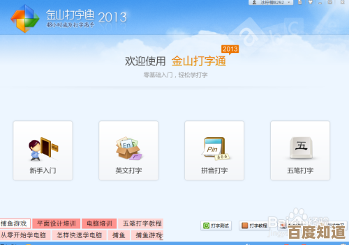 金山打字游戏2010：轻松掌握高效打字技巧，成为键盘输入达人