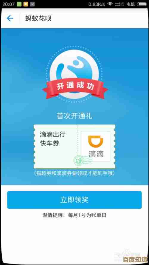 详细解析花呗开通步骤，助你高效享受便捷支付服务