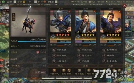 《三国志战略版》夏侯渊平民搭配,穷玩家凑合能打的那套 《三国志战略版》夏侯渊平民搭配,穷玩家凑合能打的那套