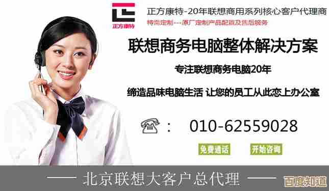 联想售后服务热线：一键接通，专业团队迅速为您排忧解难