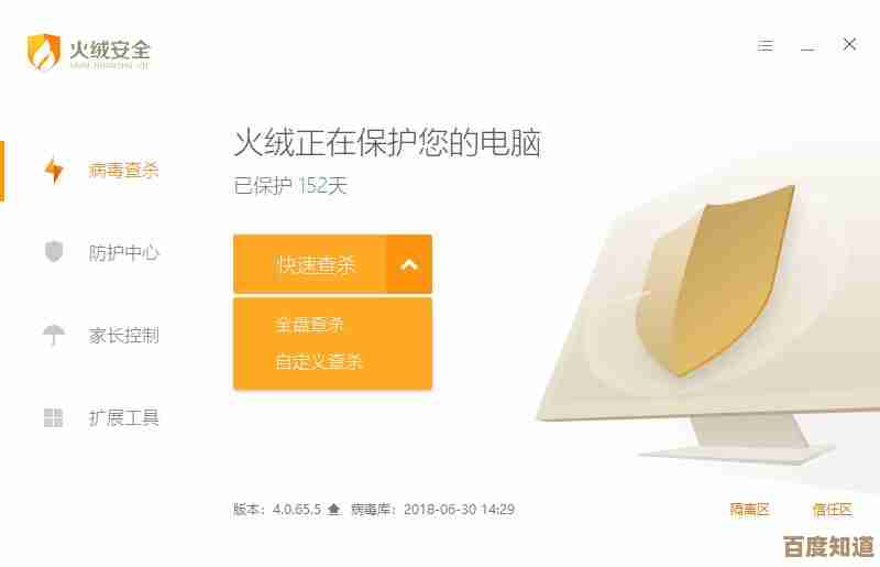 智能防护首选火绒，让您的在线生活更安心无忧