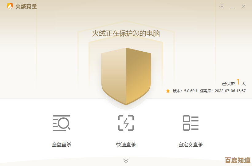 智能防护首选火绒，让您的在线生活更安心无忧