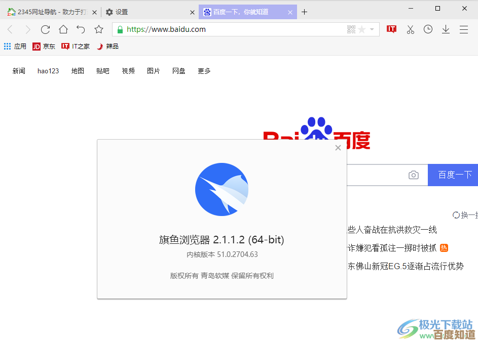 旗鱼浏览器:高效浏览新选择,智能安全更省心 旗鱼浏览器:高效浏览新选择,智能安全更省心