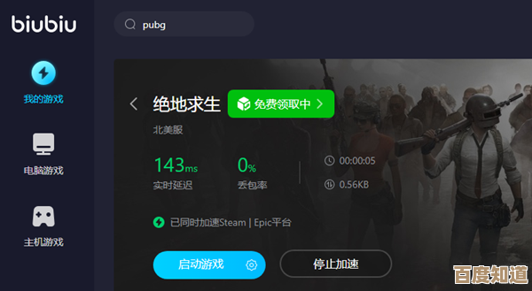 pubg加速器真有必要吗，随手放几个加速工具和下载地址吧