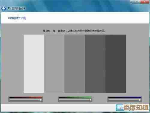 Windows 11色彩校正全攻略：专业调色技巧轻松掌握