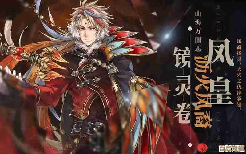 山海镜花凤皇灵器怎么挑,别只看面板选错了 山海镜花凤皇灵器怎么挑,别只看面板选错了