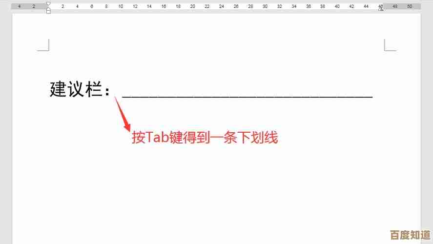 下划线输入全攻略：实用技巧助你在各种场景中快速准确输入