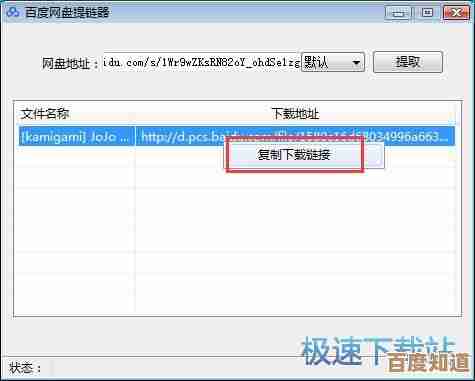 【网盘搜搜】智能搜索全网文件，极速下载满足您的各类需求