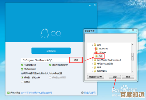 详细指南：安全高效下载QQ客户端到手机与电脑的步骤解析