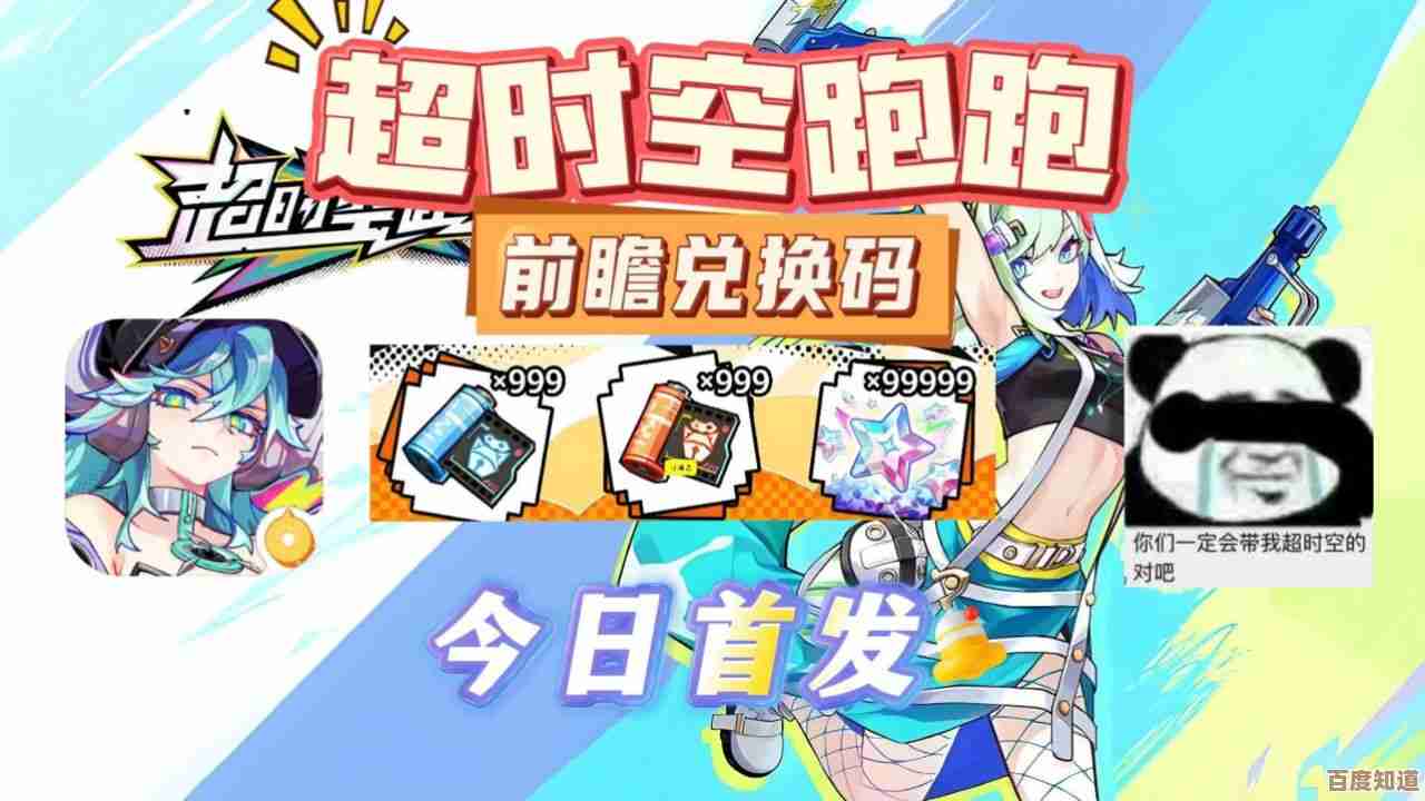 超时空跑跑预约奖励怎么领—别急,这里有点儿乱但能上手 超时空跑跑预约奖励怎么领—别急,这里有点儿乱但能上手