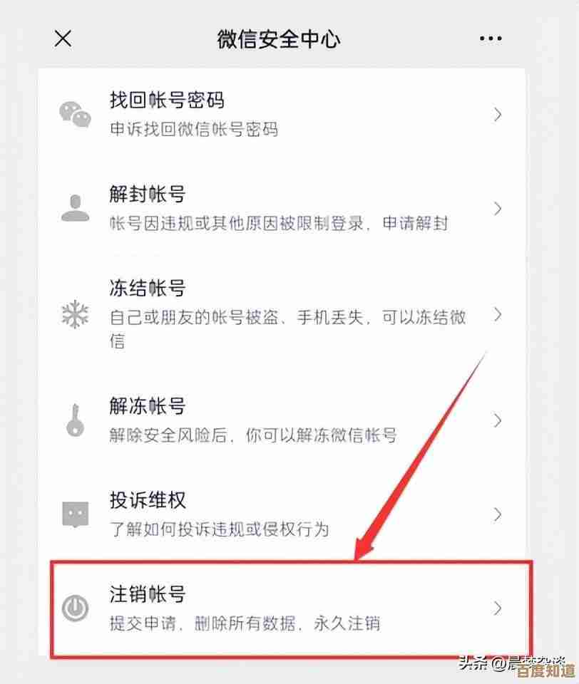 快速安全注销微信账号:完整步骤解析与注意事项提醒 快速安全注销微信账号:完整步骤解析与注意事项提醒