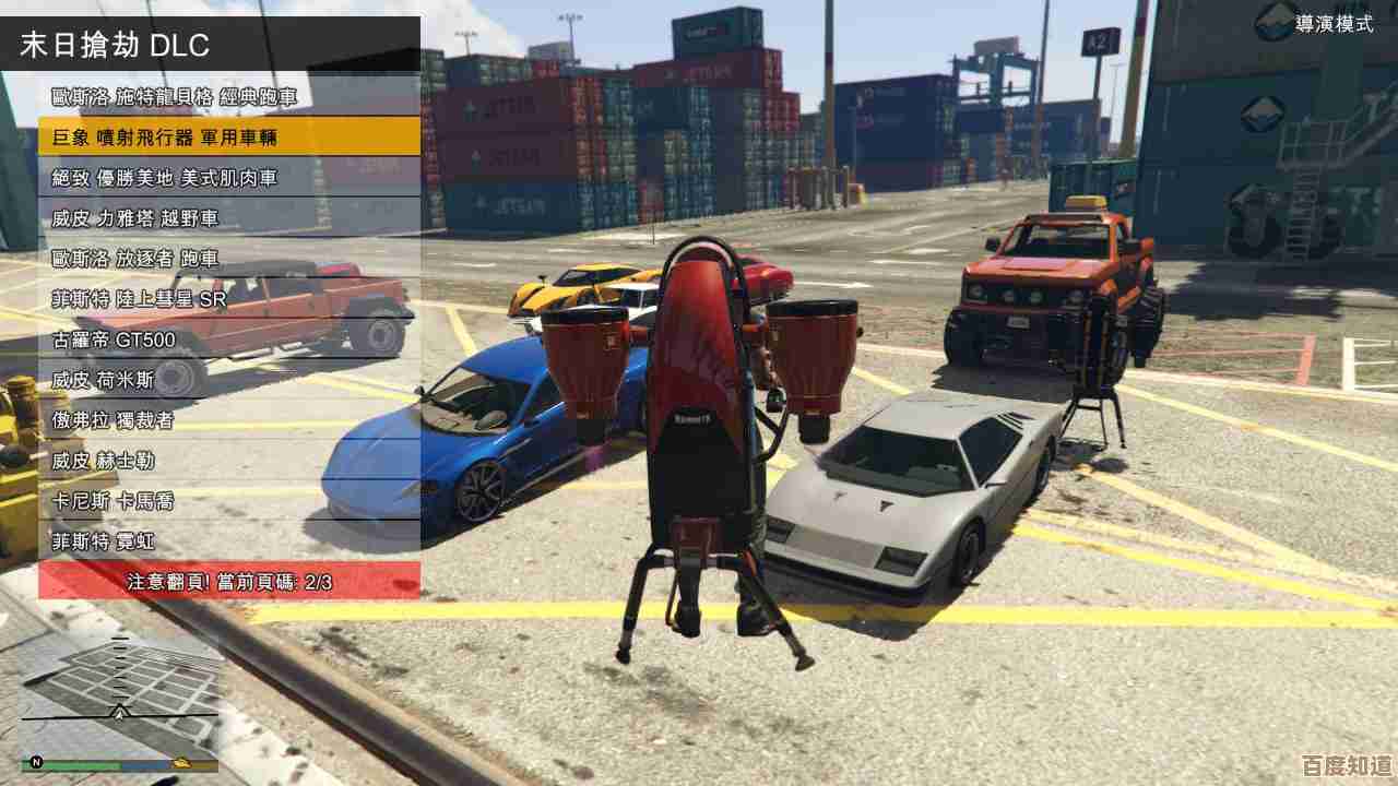 GTA5内置修改器全新升级，带来更畅快的自定义玩法与沉浸式乐趣！