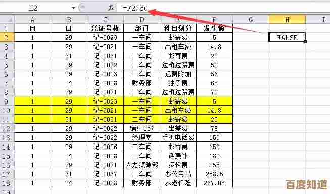 Excel高级筛选功能全解析:提升数据处理效率的秘籍 Excel高级筛选功能全解析:提升数据处理效率的秘籍
