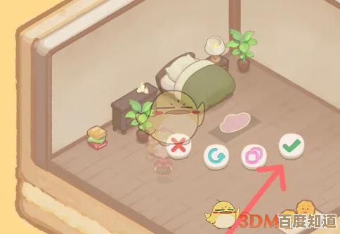 乌冬的旅店里那块梦幻云朵地毯怎么弄到的…零散方法与小技巧