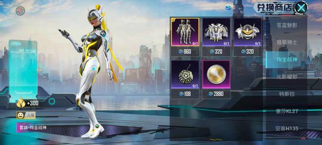 和平精英镭金极速皮肤价格出手参考,换不换看预算和颜值 和平精英镭金极速皮肤价格出手参考,换不换看预算和颜值