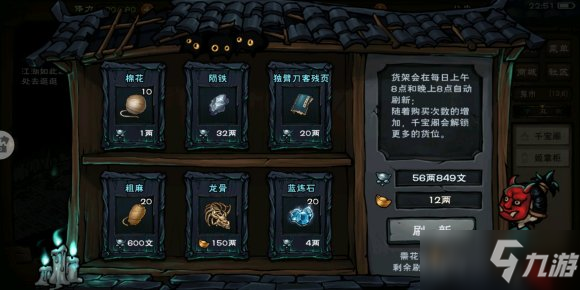 烟雨江湖木炭怎样获取，打怪采集还是商人换，零碎心得说说