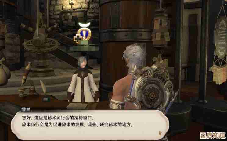 最终幻想14：水晶世界自走人偶妈妈获得途径…我自己的摸索