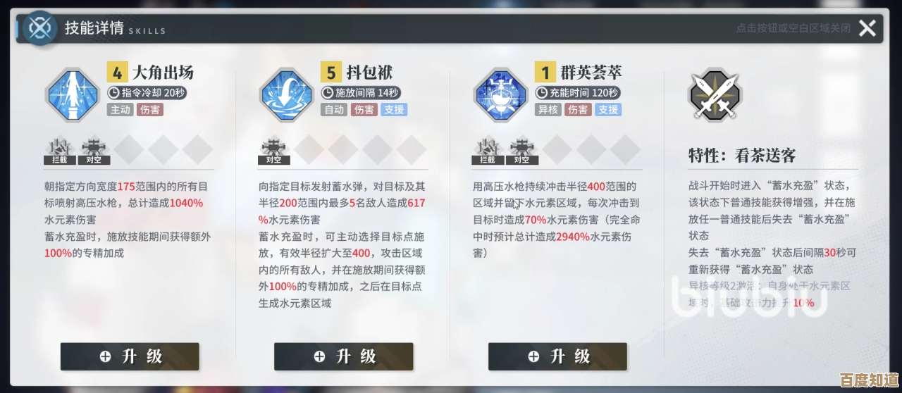 白荆回廊—余音培养路线与技能优先级，半路上改了好几次