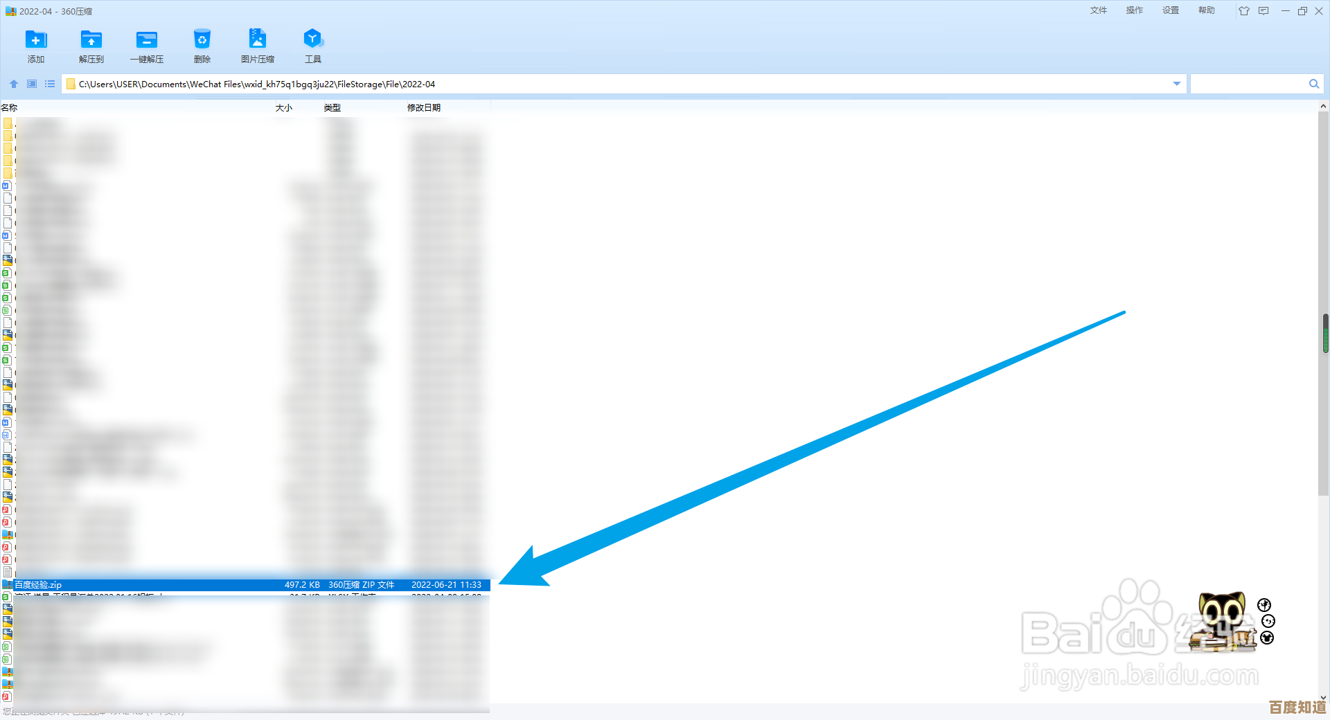 如何高效使用360压缩工具进行文件压缩与管理