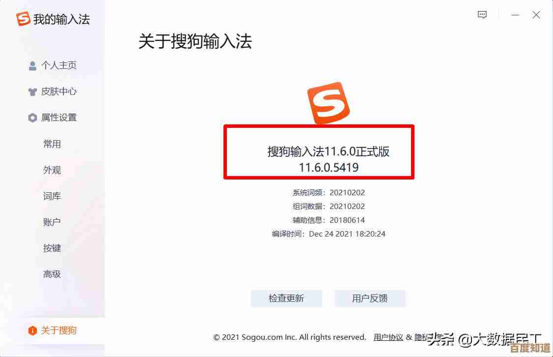 智能ABC拼音输入法革新输入方式，大幅提升文字输入效率