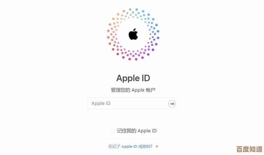 轻松完成苹果手机Apple ID账户的创建与设置教程