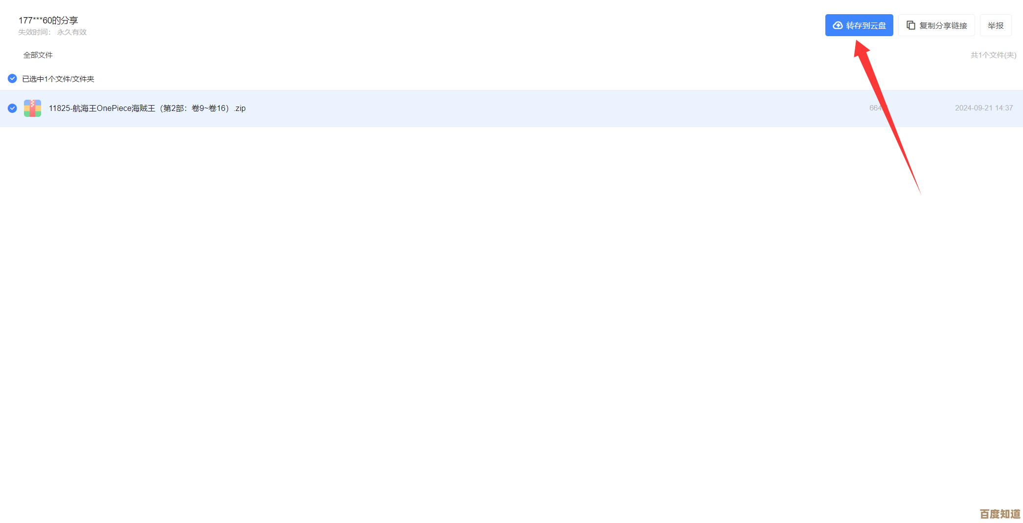 热门资源免费下载通道开启,精选内容一键轻松获取保存 热门资源免费下载通道开启,精选内容一键轻松获取保存