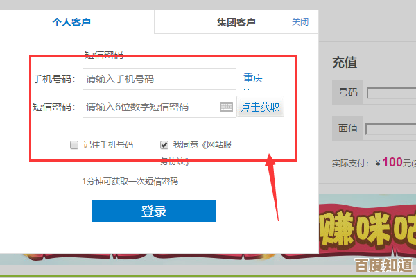 查询手机号码对应的实名机主信息