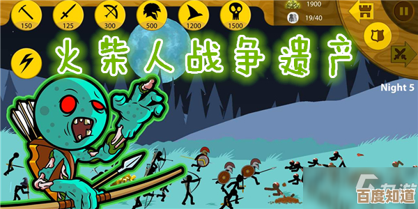 火柴人战争遗产要怎么配出个无坚不摧阵容，实战心得和坑你得避