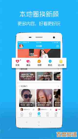 水木社区手机版：畅游论坛精彩，互动随时随地在掌心绽放